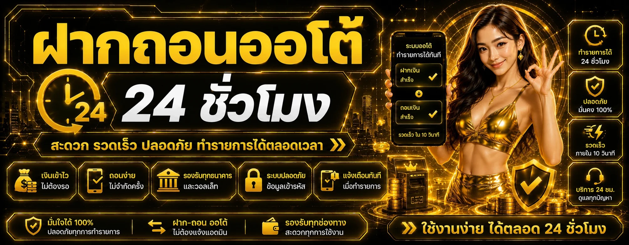 EzyBet168 Wallet | ทางเข้า สมัคร ฝากถอนออโต้